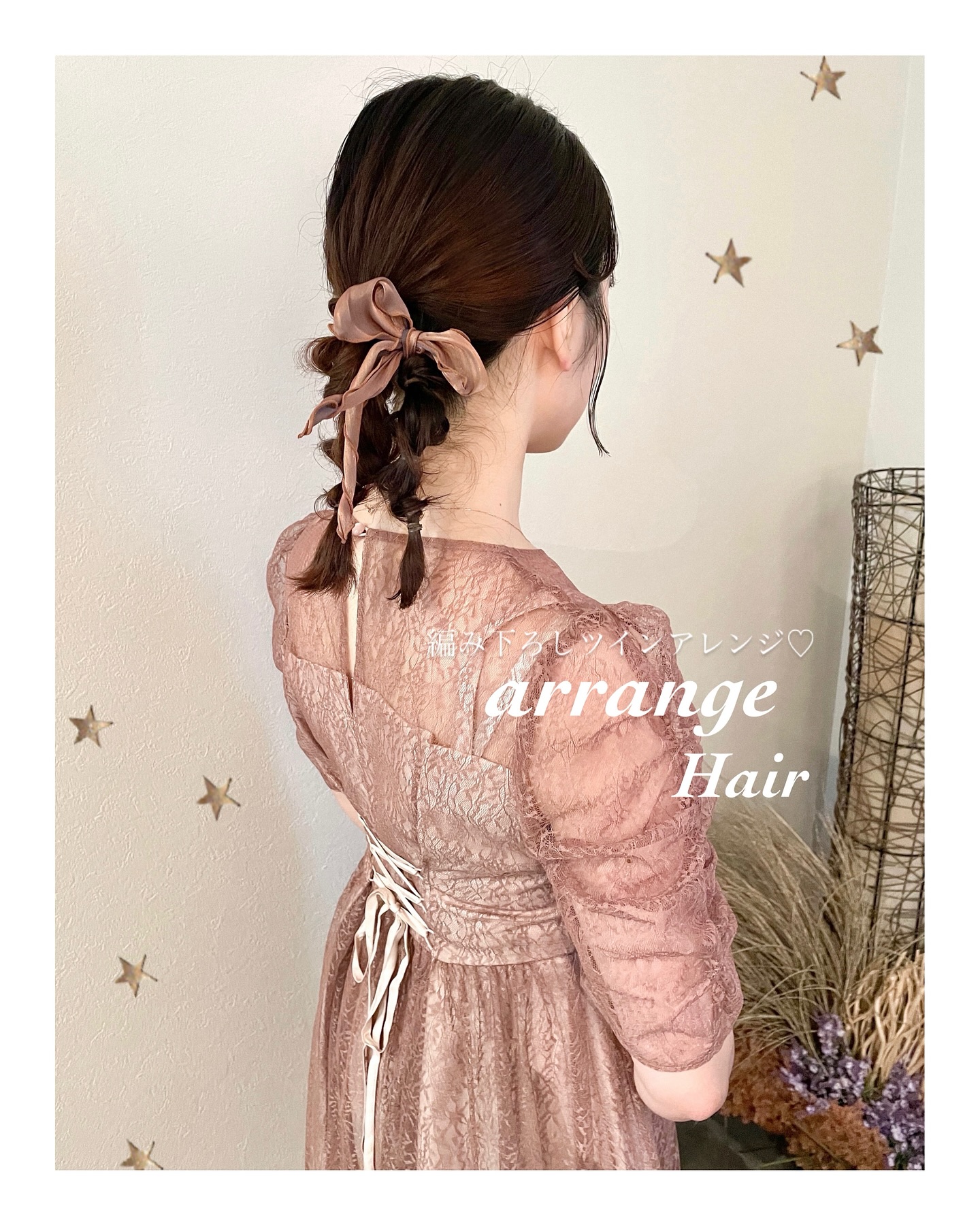 毛量多めの方はツインアレンジがおすすめです（ボブ・ミディアム・ロング・ヘアアレンジ）