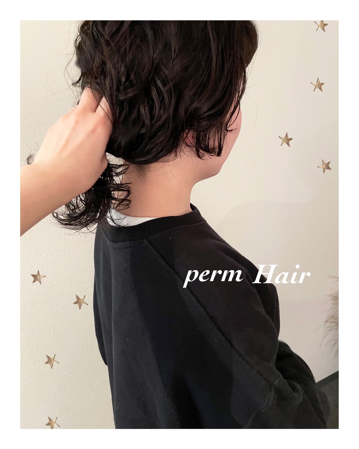 くしゃくしゃなみたいなパーマ（ボブ・ミディアム・ロング・パーマ・ヘアアレンジ）