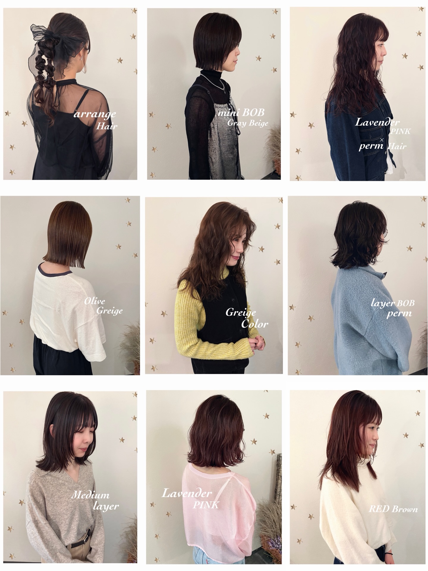 ヘアスタイル