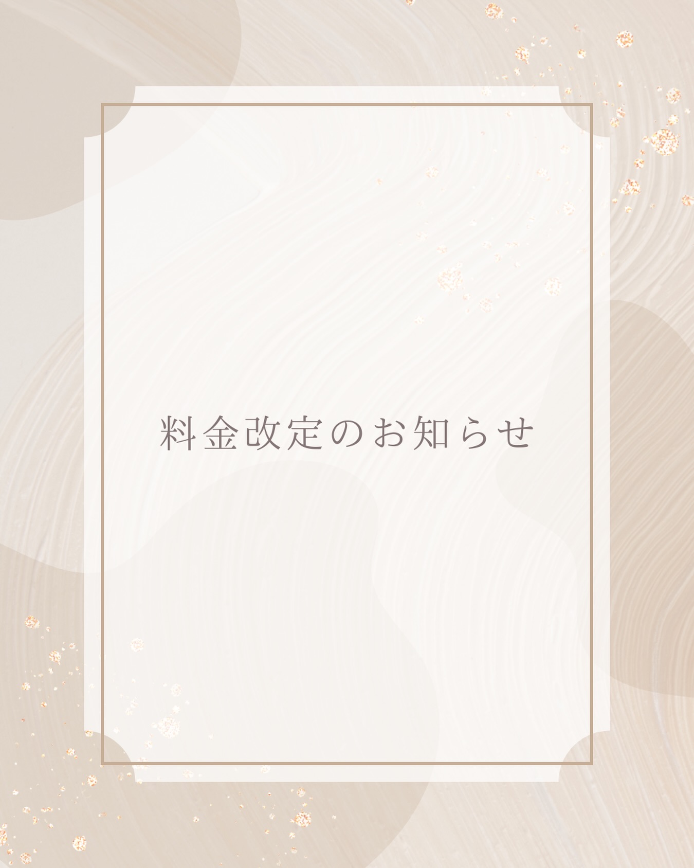 ヘアスタイル